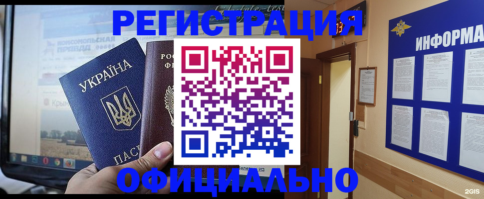 регистрация в Усть-Лабинске