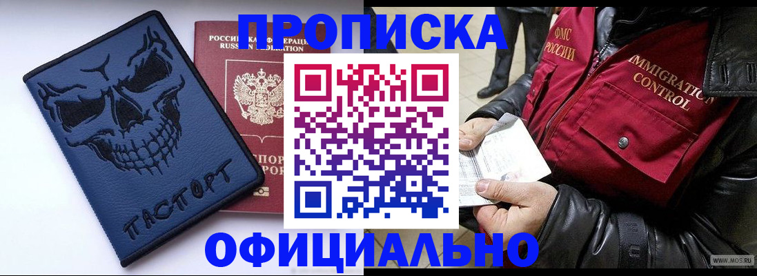 временная регистрация в Усть-Лабинске