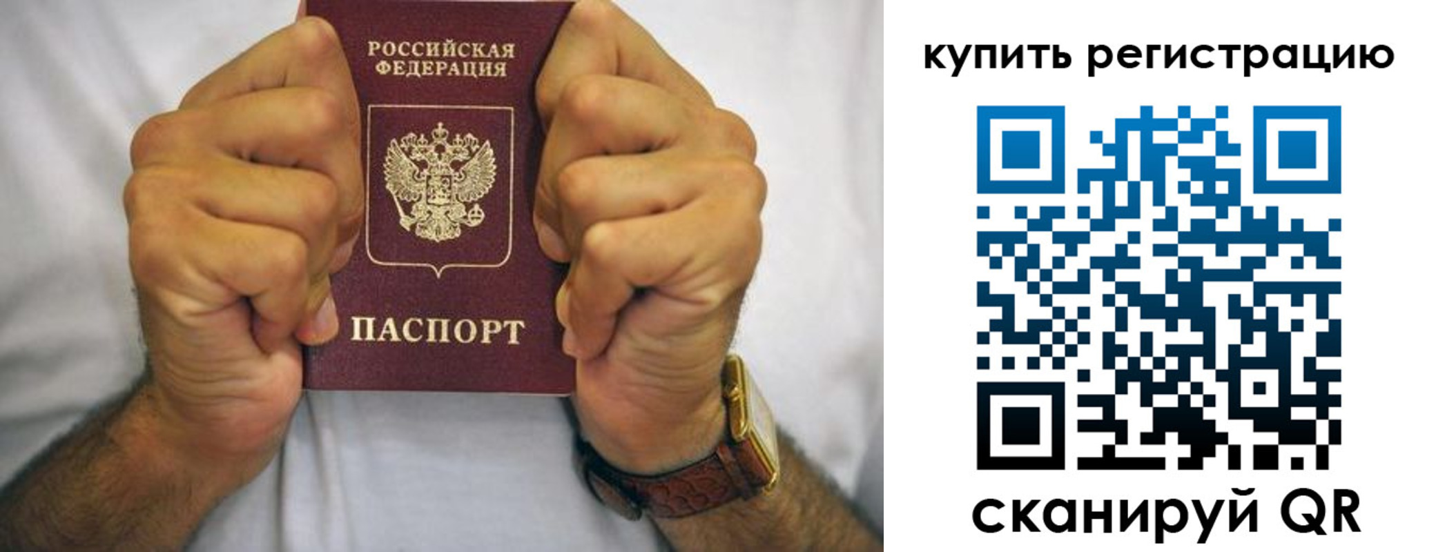 купить прописку в Усть-Лабинске